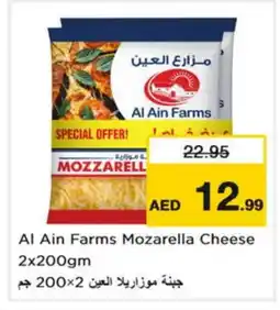 Nesto AL AIN Mozzarella offer