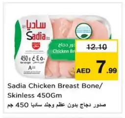 Nesto SADIA Chicken Breast offer