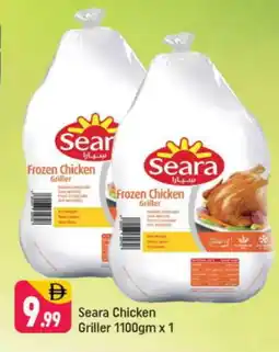 Shaklan SEARA Frozen Whole Chicken offer