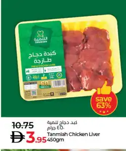 Lulu Hypermarket TANMIAH Chicken Liver offer
