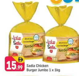 Shaklan SADIA Chicken Burger offer