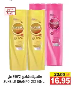 Aswaq Ramez SUNSILK Shampoo / Conditioner offer