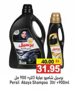 Aswaq Ramez PERSIL Abaya Shampoo offer