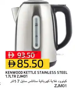 Select Market KENWOOD Kettle offer