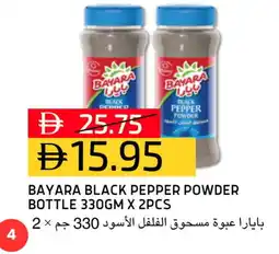 Select Market BAYARA Spices / Masala offer