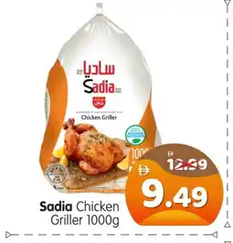 Al Madina Hypermarket SADIA Frozen Whole Chicken offer