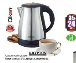 Hashim Hypermarket CLIKON Kettle offer