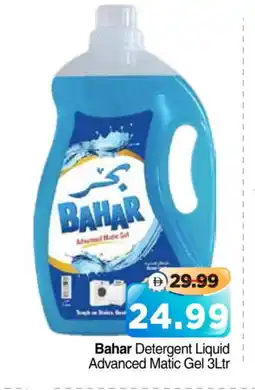 Al Madina Hypermarket BAHAR Detergent offer