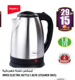 Hashim Hypermarket IMPEX Kettle offer