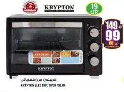 Hashim Hypermarket KRYPTON Microwave Oven offer