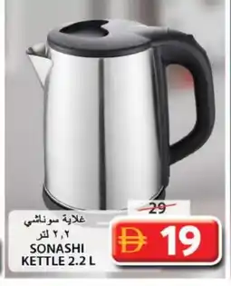 Grand Hyper Market SONASHI Kettle offer