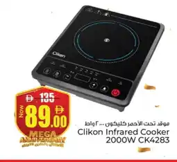 Kenz Hypermarket CLIKON Infrared Cooker offer