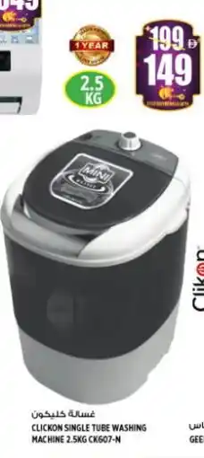 Hashim Hypermarket CLIKON Washer / Dryer offer