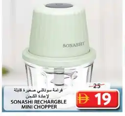 Grand Hyper Market SONASHI Chopper offer
