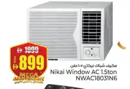Kenz Hypermarket NIKAI AC offer