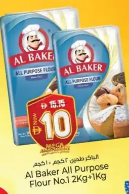 Kenz Hypermarket AL BAKER All Purpose Flour offer