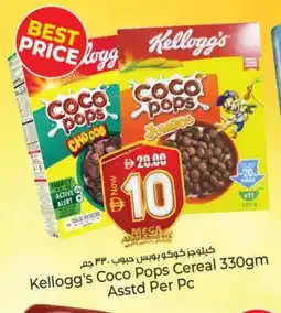 Kenz Hypermarket KELLOGGS Cereals offer