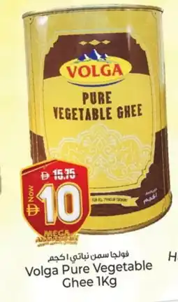Kenz Hypermarket VOLGA Vegetable Ghee offer