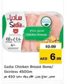 Nesto SADIA Chicken Breast offer