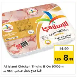 Nesto AL ISLAMI Chicken Thighs offer
