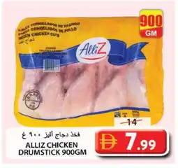 Grand Hyper Market ALLIZ Chicken Legs offer