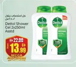 Kenz Hypermarket DETTOL Shower Gel offer