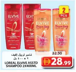 Grand Hyper Market loreal Shampoo / Conditioner offer