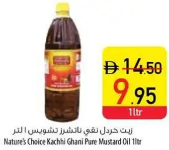 Safeer Market Nature's Choice Kachhi Ghani Pure Mustard Oil offer