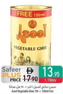 Safeer Market Aseel Vegetable Ghee offer