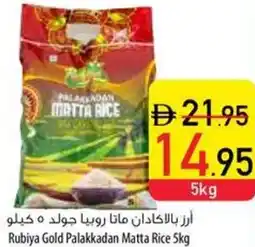 Safeer Market Rubiya Gold Palakkadan Matta Rice offer