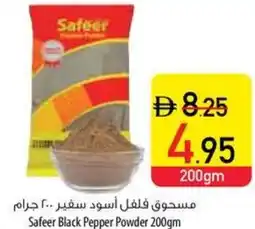 Safeer Market Safeer Black Pepper Powder offer