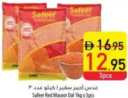 Safeer Market Safeer Red Masoor Dal offer