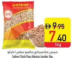 Safeer Market Safeer Chick Peas Mexico Jumbo offer
