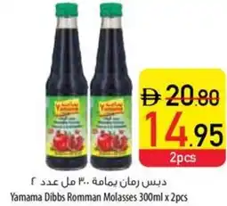 Safeer Market Yamama Dibbs Romman Molasses offer