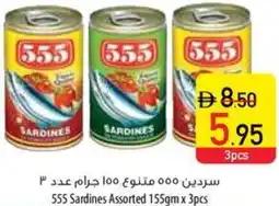 Safeer Market 555 Sardines Assorted offer