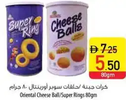 Safeer Market Oriental Cheese Ball/Super Rings offer