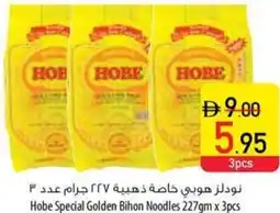 Safeer Market Hobe Special Golden Bihon Noodles offer