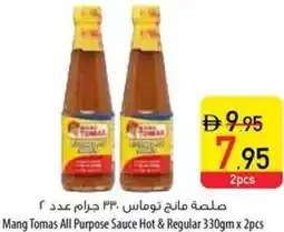 Safeer Market Mang Tomas All Purpose Sauce Hot & Regular offer