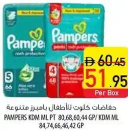 Safeer Market PAMPERS KDM ML PT 80,68,60,44 GP/KDM ML 84,74,66,46,42 GP offer