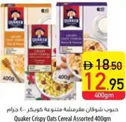 Safeer Market Quaker Crispy Oats Cereal Assorted offer