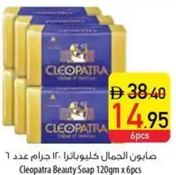 Safeer Market Cleopatra Beauty Soap offer