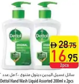 Safeer Market Dettol Hand Wash Liquid offer