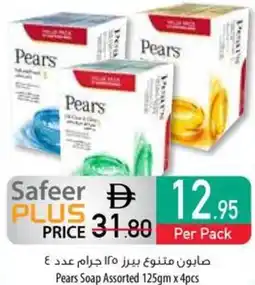 Safeer Market Pears Soap offer
