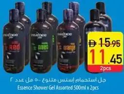 Safeer Market Essence Shower Gel offer