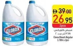 Safeer Market Clorox Bleach Regular offer