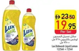 Safeer Market Lux Dishwash Liquid Lemon offer