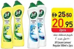 Safeer Market Jif Cream Lemon/ Regular offer