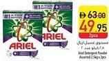 Safeer Market Ariel Detergent Powder offer