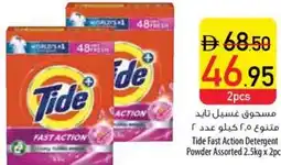 Safeer Market Tide Fast Action Detergent Powder offer