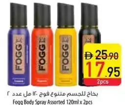 Safeer Market Fogg Body Spray offer